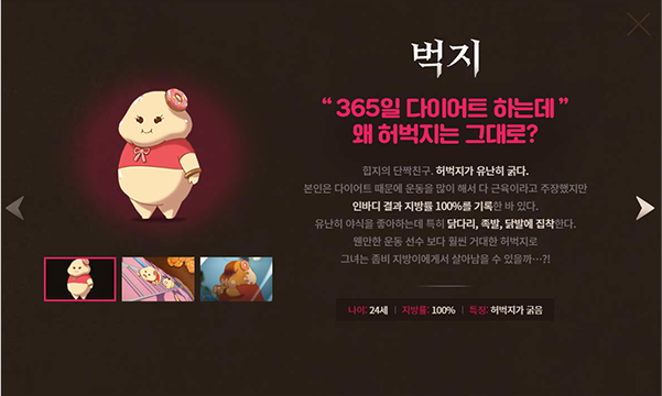 벅지