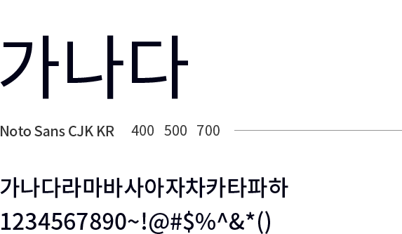 Noto Sans CJK KR