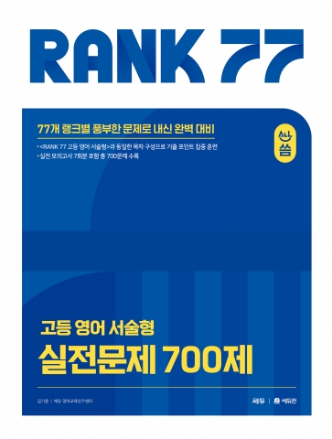 쎄듀 교재 표지