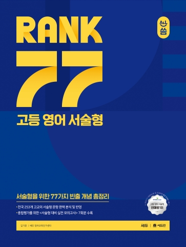 쎄듀 교재 표지