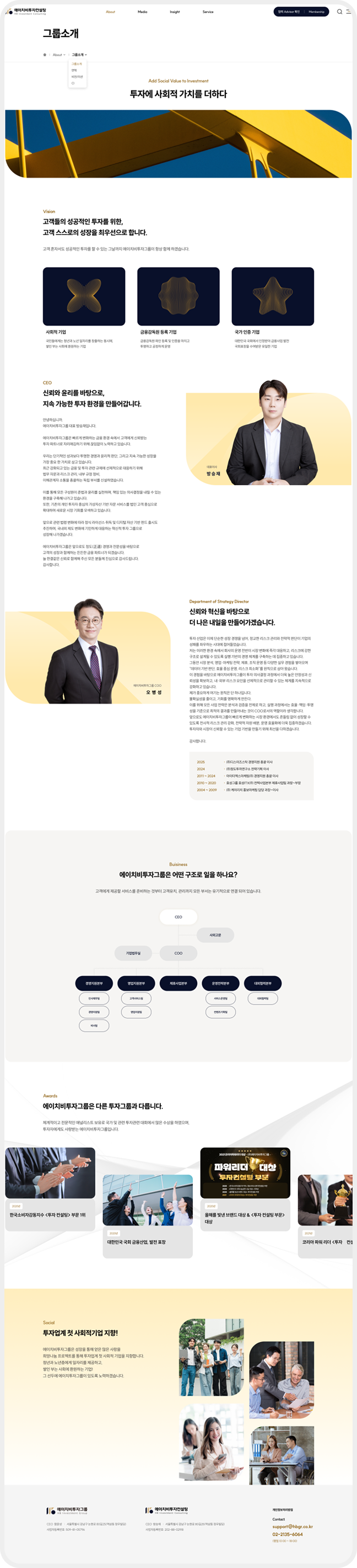 에이치비투자컨설팅 서브 페이지 - 그룹소개