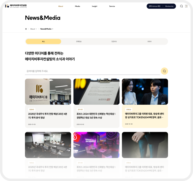 에이치비투자컨설팅 서브 페이지 - 애널리스트