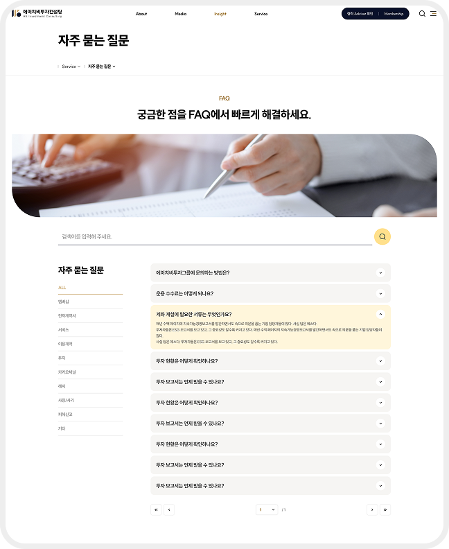 에이치비투자컨설팅 서브 페이지 - FAQ