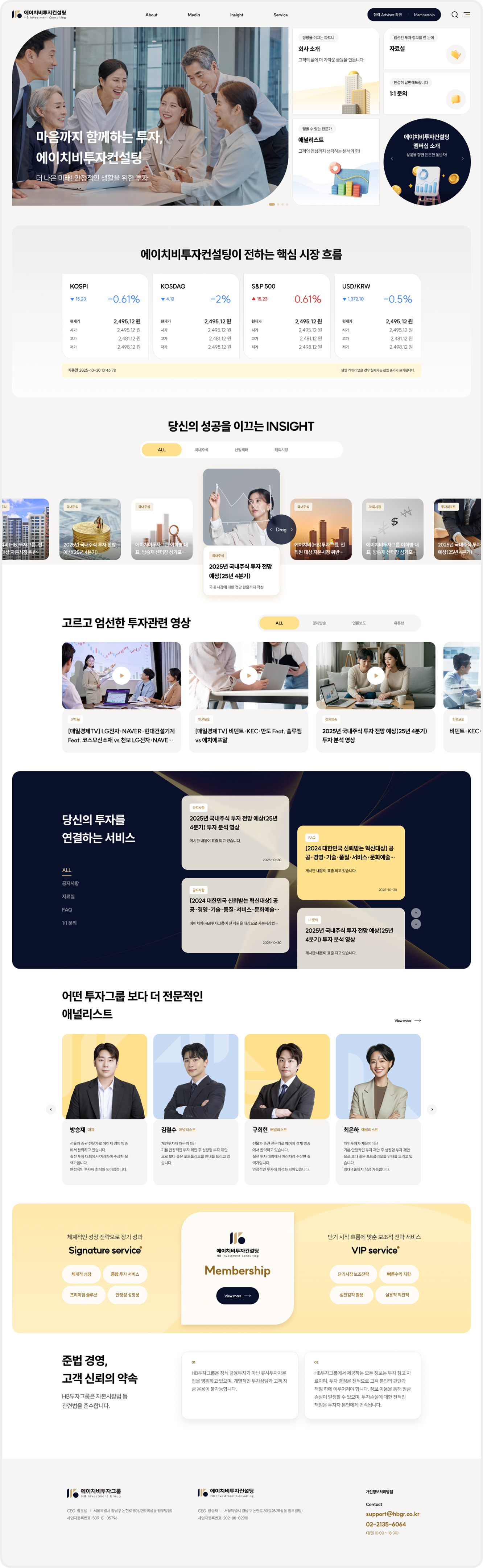 에이치비투자컨설팅 메인 페이지