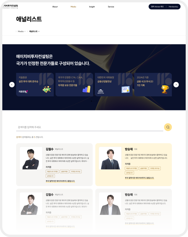 에이치비투자컨설팅 서브 페이지 - 회사소개
