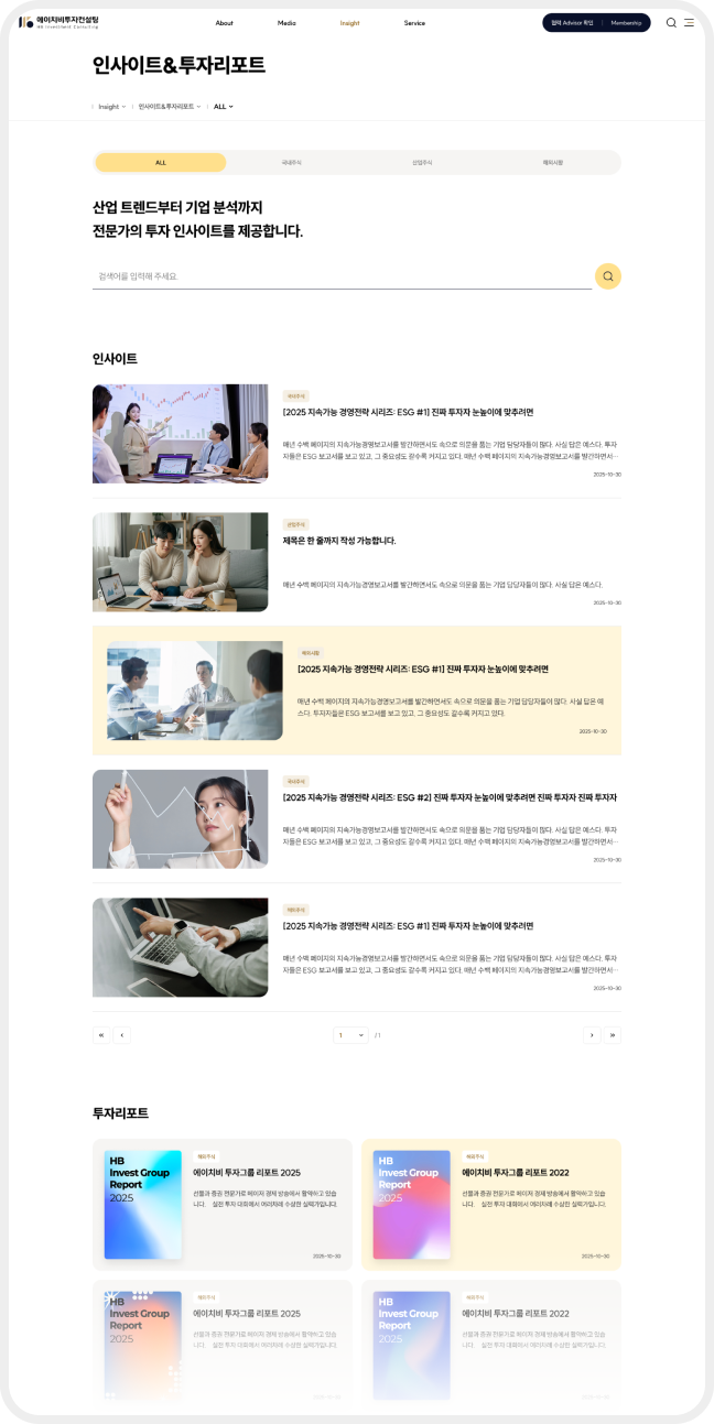 에이치비투자컨설팅 서브 페이지 - News&Media